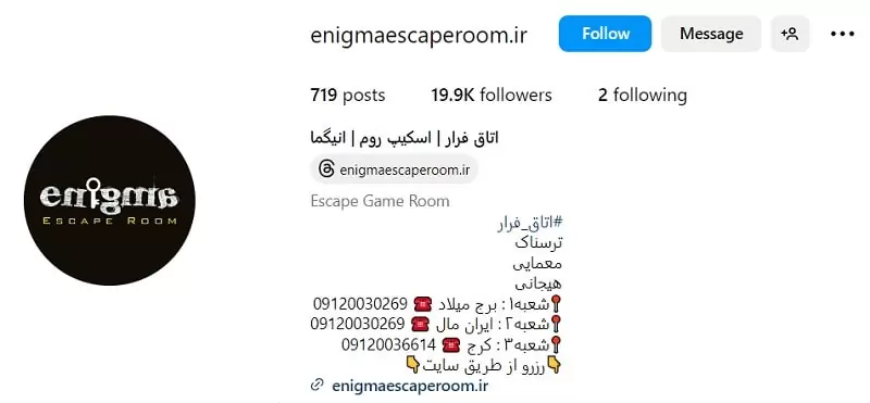 اینستاگرام بازی اسکیپ روم انیگما