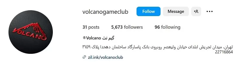 اینستاگرام ولکانو