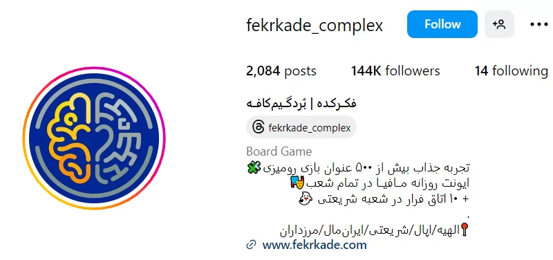 بهترین کافه بردگیم