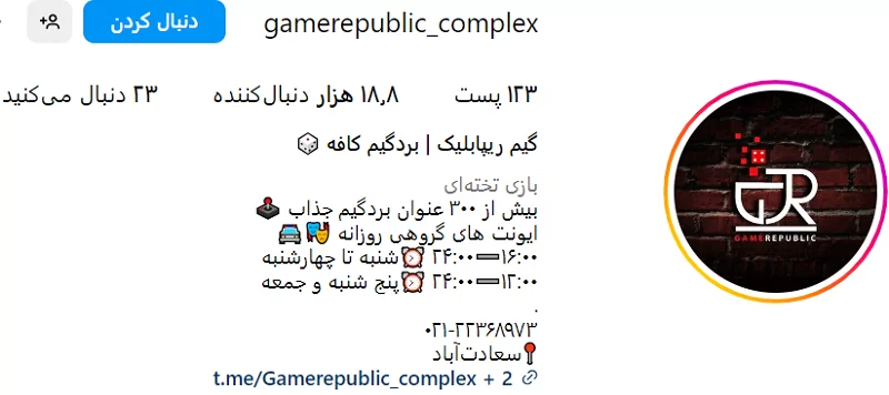 بردگیم کافه