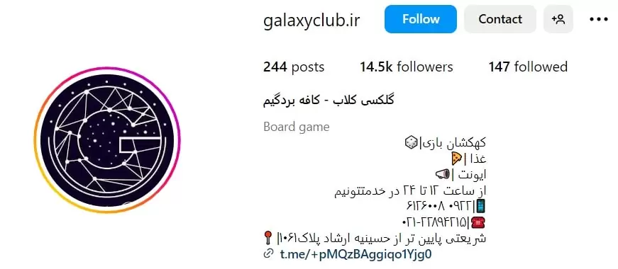 اینستاگرام کافه بردگیم گلکسی