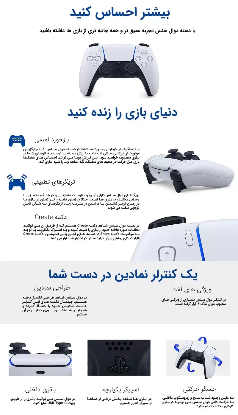 مشخصات دسته اصل ps5