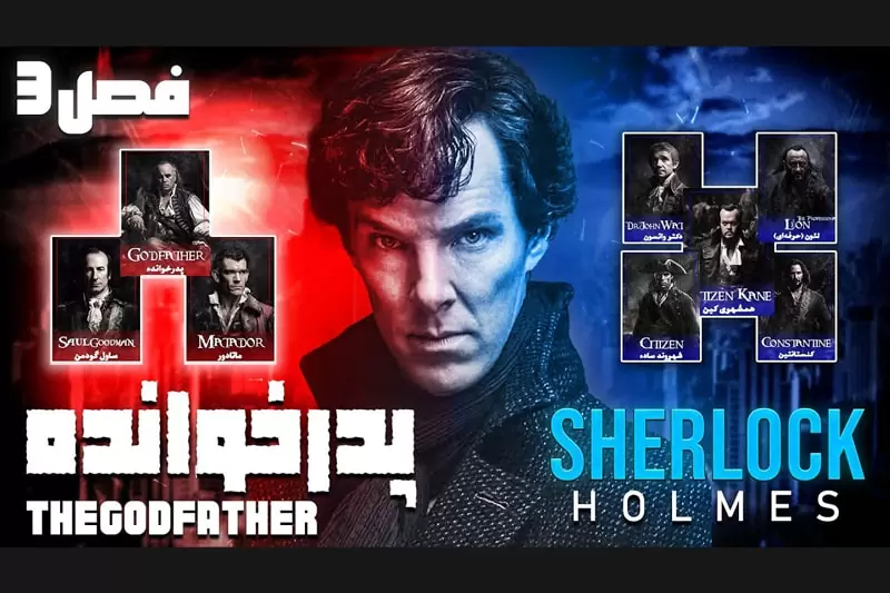 بازی پدرخوانده 3