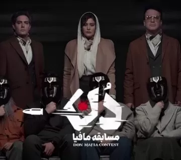 سناریو مافیا دن