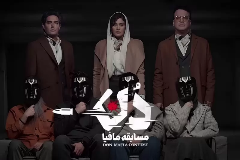 سناریو مافیا دن