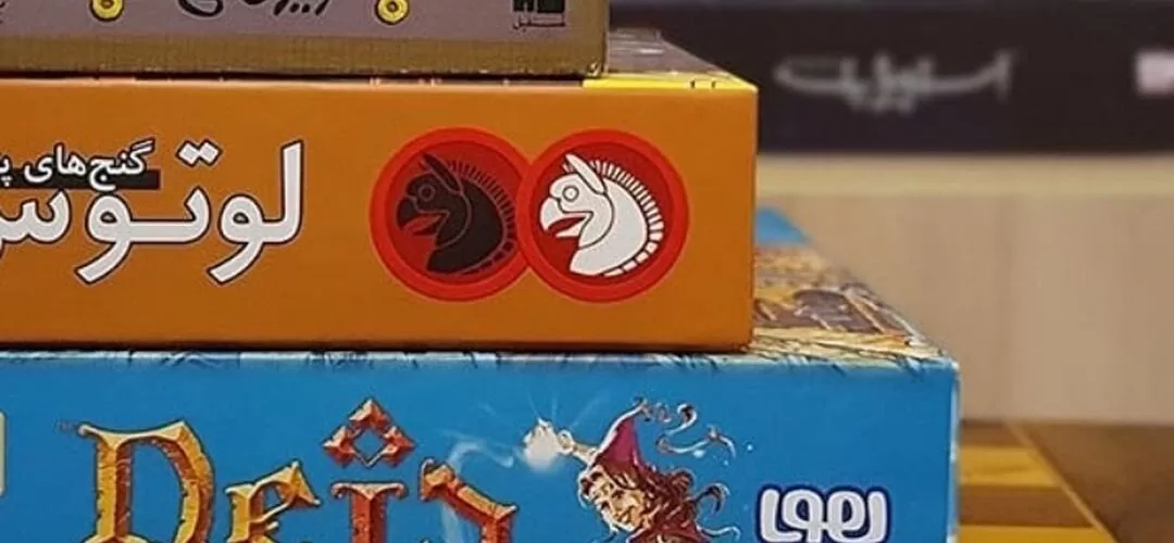 بهترین بردگیم های ایرانی