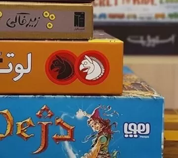 بهترین بردگیم های ایرانی