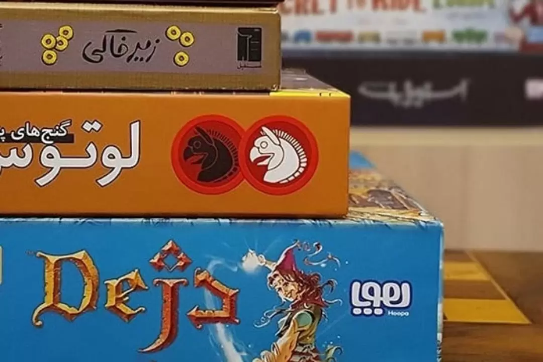 بهترین بردگیم های ایرانی