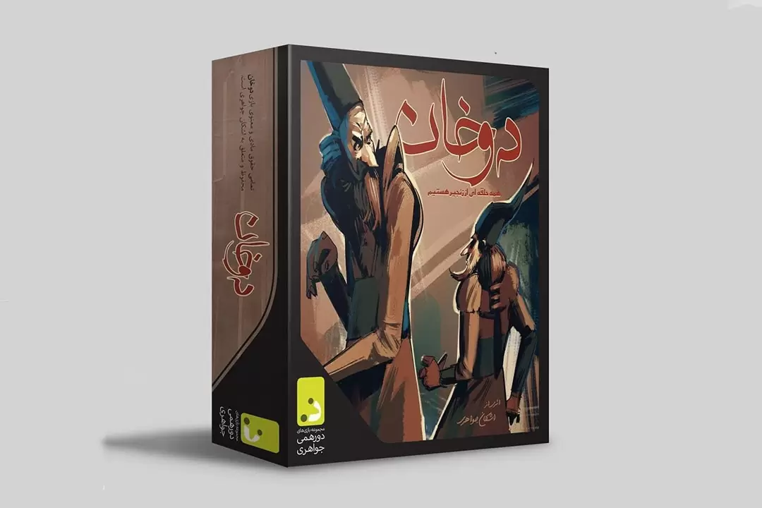 بازی فکری دوخان